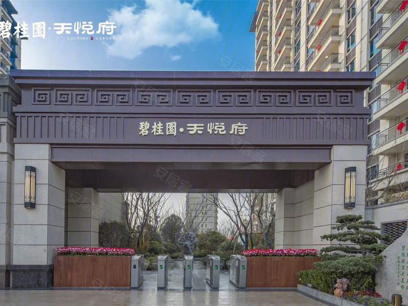售楼部地址:应天路与华夏路交会处西北角(华夏游乐园北碧桂园天悦府