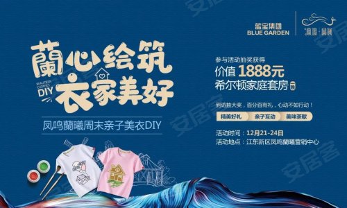 【周末活动】凤鸣兰曦亲子涂鸦,彩绘温情时光