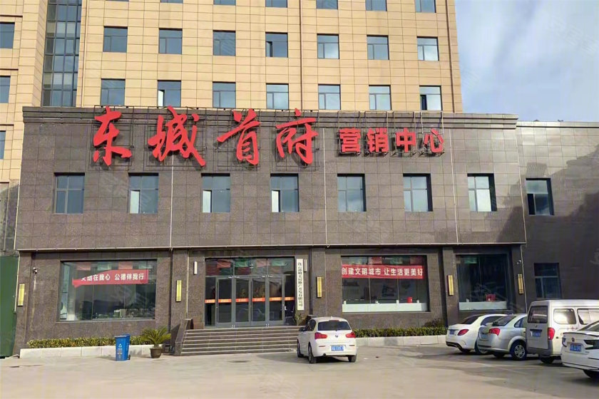 东城首府-连云港安居客