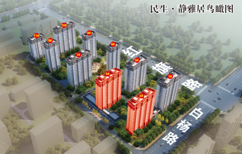 聊城楼盘 冠县 民生·静雅居二期 2,5#楼新品楼座,舒适全明三居,建面