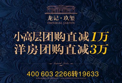 [城北-未央大学城]龙记玖玺