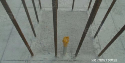 在玉兰,建筑主体要求柱脚及剪力墙底等部位砼表面凿毛,清除杂物