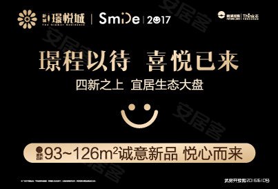 [汉阳-四新地区]新城璟悦城