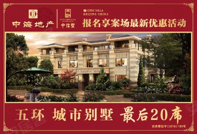 [大兴-亦庄]中信墅