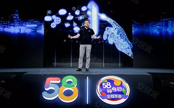 OB体育再显神奇 58集团全力以赋升级房产服务平台战略(图1)