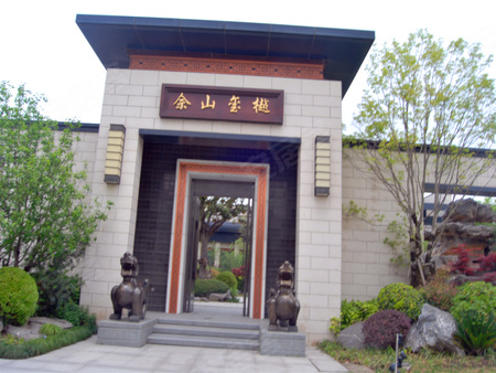 佘山玺樾