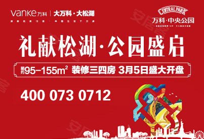 [深圳周边-东莞]万科中央公园