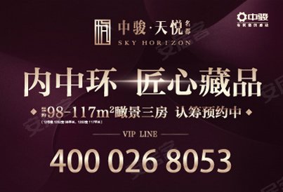 [普陀-真如]中骏天悦