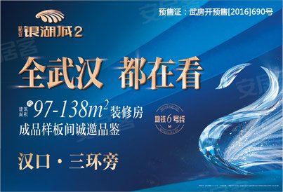 [东西湖-金银湖]裕亚银湖城二期