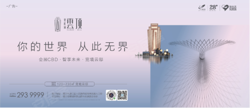 漯河新房 漯河安居头条 > 把未来献给现在,碧桂园·云顶启幕下一个