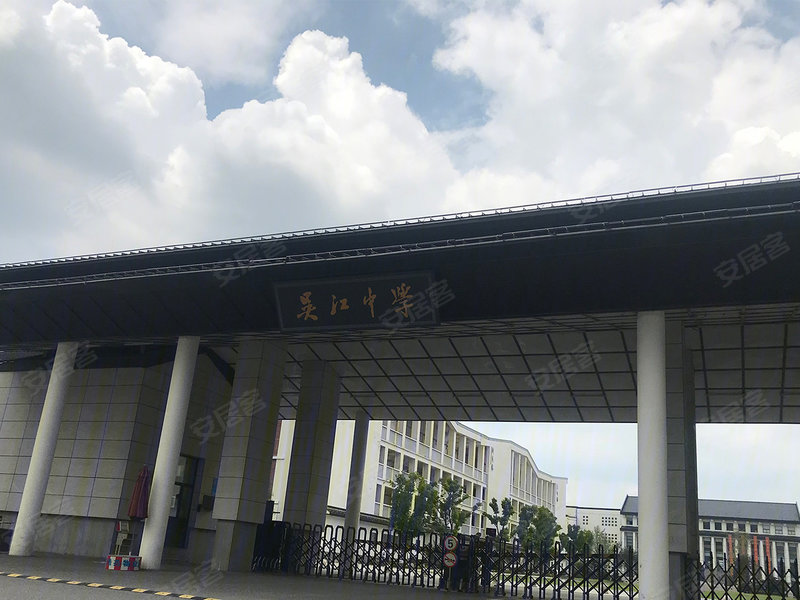 吴江中学