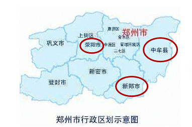 快讯!河南省人大建议将中牟、新郑、荥阳撤县