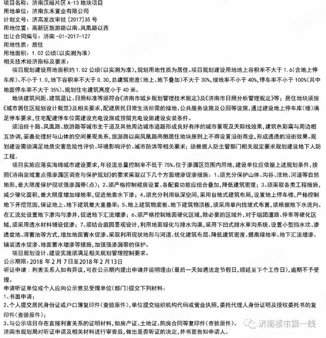 唐冶村人口_绯村剑心真人