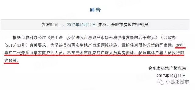 合肥本市人口_合肥各区人口分布图(2)