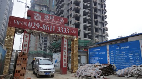 盛世一品,西安盛世一品房价,楼盘户型,周边配套