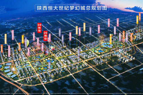 三原万亩文旅大盘—陕西恒大世纪梦幻城