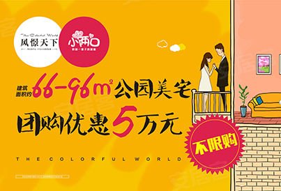 [长安-大学城]风憬天下