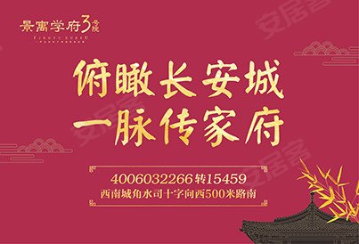 [城西-西门]景寓学府
