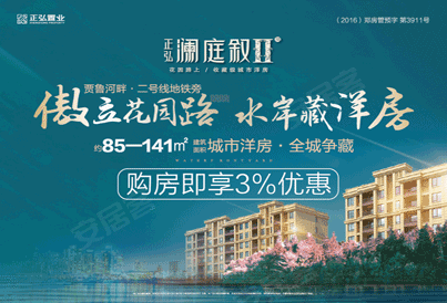 [惠济-北大学城]正弘澜庭叙