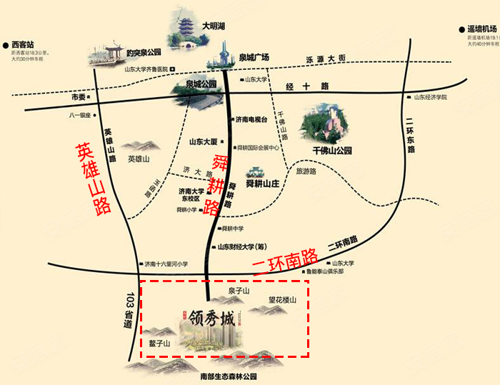 济南鲁能领秀城人口_济南鲁能领秀城(2)