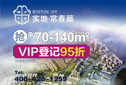 [黄埔-长岭居]实地常春藤