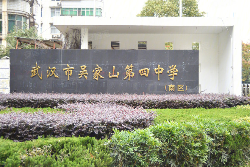 武汉北大附中为明学校,三店学校,吴家山第四中小学,吴家山中学