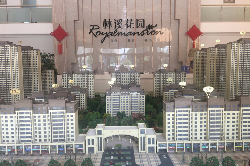 高铁商务区 18万㎡生态城邦—林溪花园-驻马店安居客