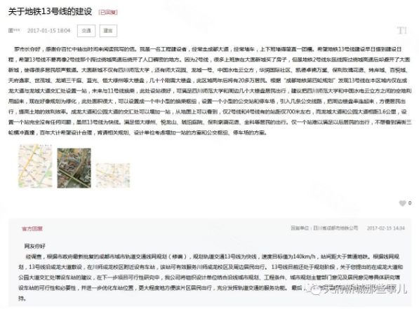成都主城区人口最密集的区域_成都主城区行政区划图