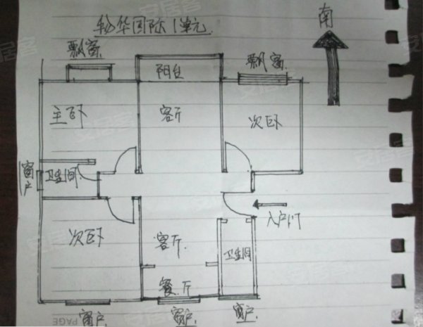 与南阳路交汇处西南),高层中稀缺的南北通透户
