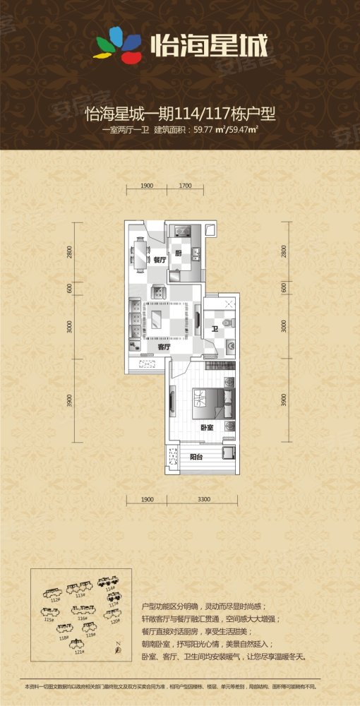 怡海星城,1室1厅1卫,芙蓉南路与高云路交汇处
