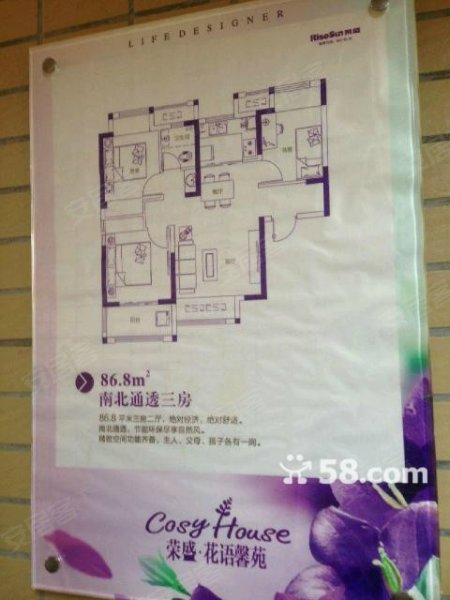 荣盛花语馨苑,3室2厅1卫,岳麓大道与尖山路交