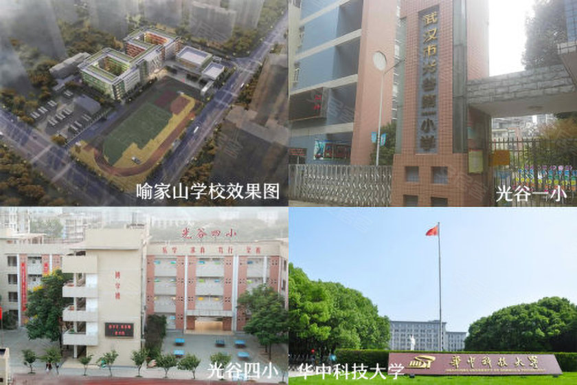 一期与三期之间规划有一所九年一贯制学校喻家山学校,武汉市光谷一小