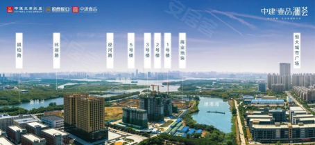 你无法拒绝的给力钜惠 尽在中建壹品澜荟
