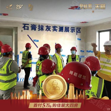 嵩明碧桂园工地开放,匠心筑家眼鉴为实