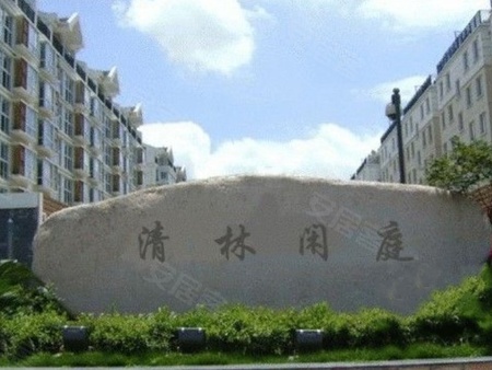清林闲庭人口_言叶之庭手机壁纸超清