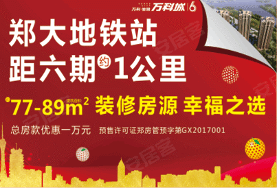 [高新区-高新区]万科城