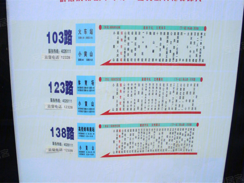 运通103路公交车路线图,运通101路公交车路线图 乘坐103路,123路,138路公交车在绿地世纪城站下车,步行约100米即可