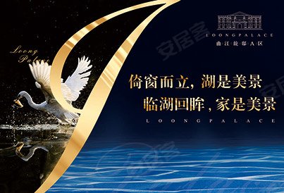 [曲江区-曲江新区]曲江龙邸