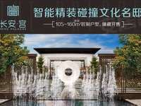 长安宫,西安长安宫房价,楼盘户型,周边配套,交通