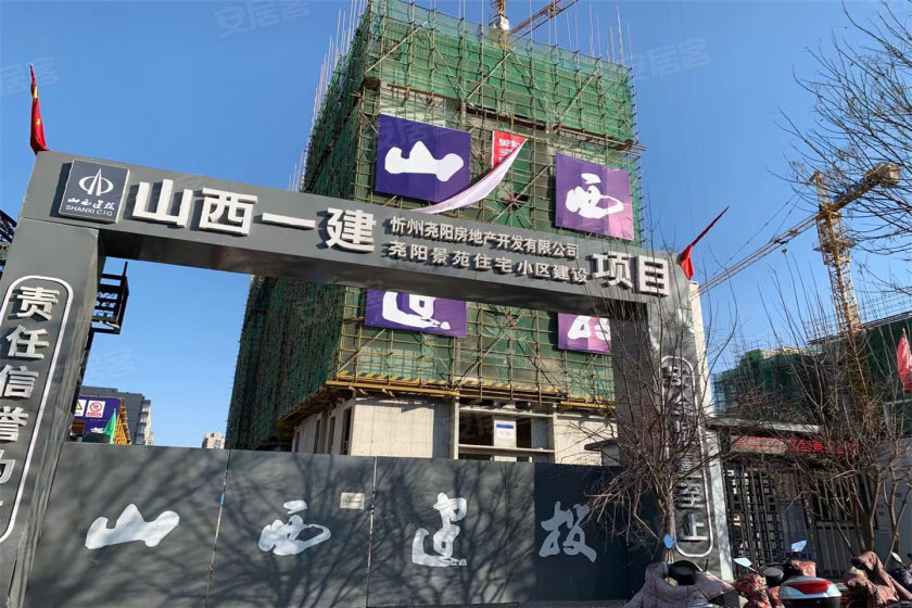 忻州十三中北侧尧阳景苑纯新盘在售
