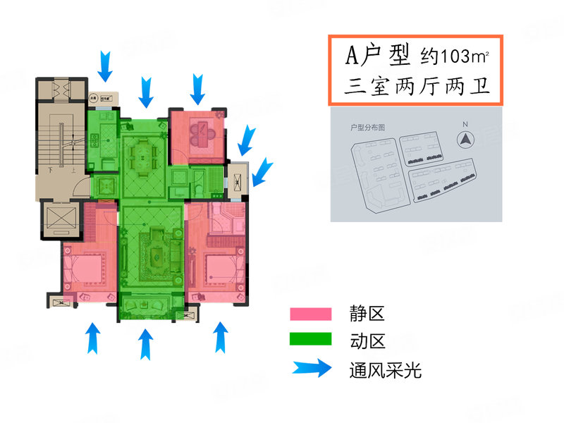 衢州热门活动 国旭城·涌金街  该户型建面约103㎡,一梯两户,三室两厅