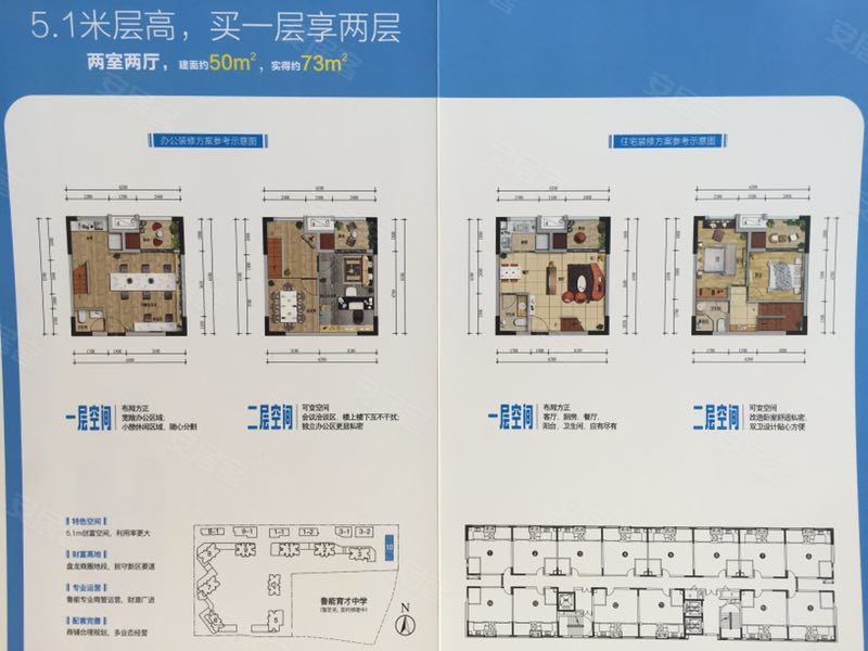 通公寓 紧邻地铁 读育才中学 近永辉超】,重庆九