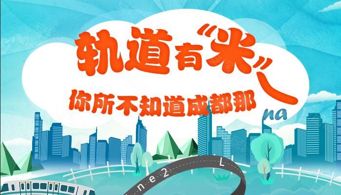 成都楼市行情政策,2017成都楼市新闻,成都最新