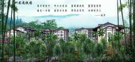 洛维四面山水