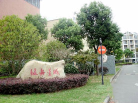 绿舟星城商铺
