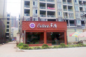 棠城丽都