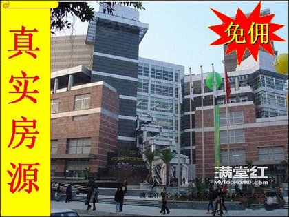 地段七字位 升值空间[满堂红]-广州安居客