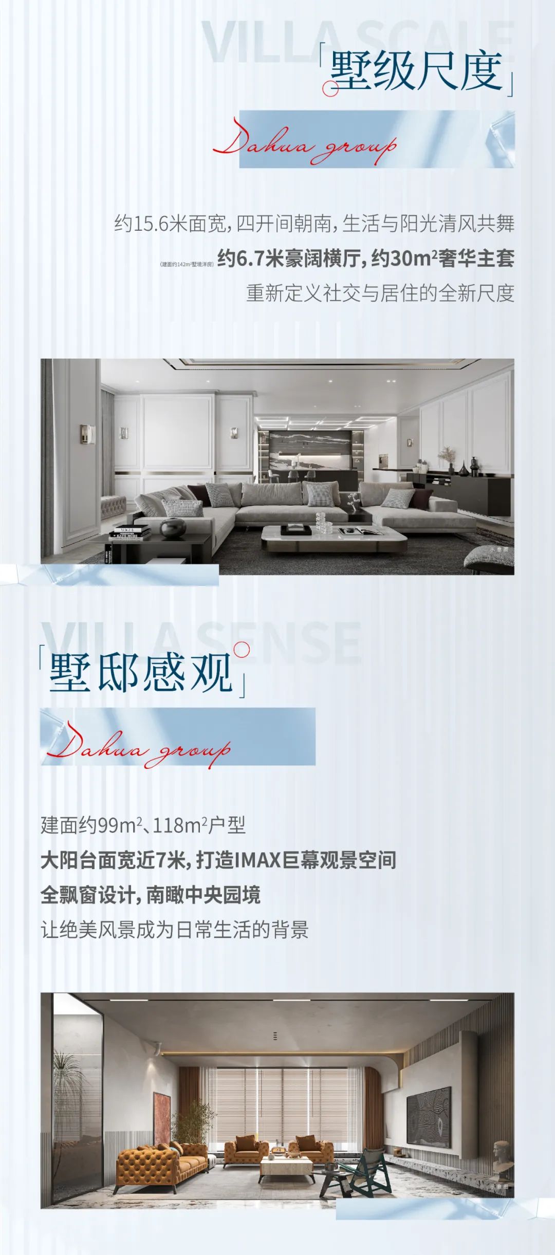 大华紫樾府 | 城央墅境改善洋房_佛山_楼盘评测_安居客