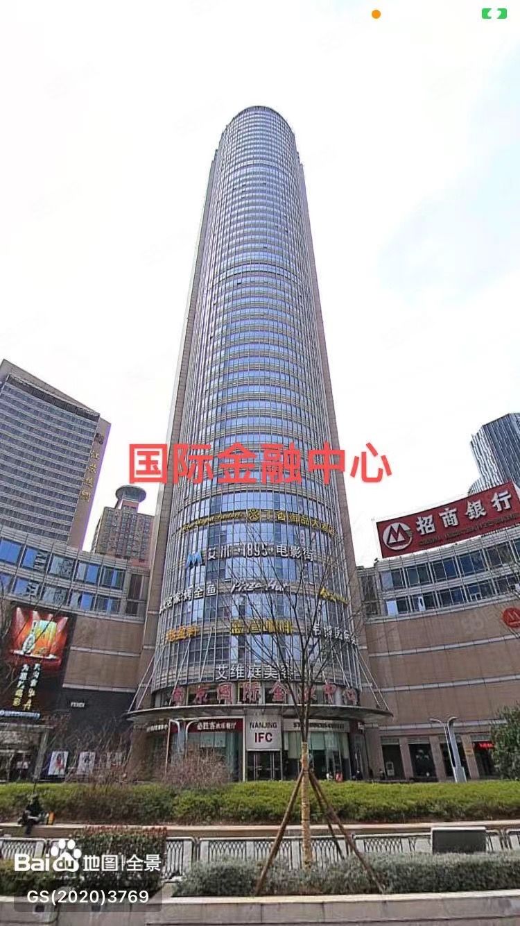 南京国际金融中心