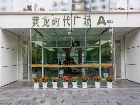 黄龙时代广场 